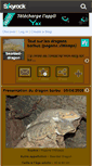 Mobile Screenshot of bearded-dragon.skyrock.com