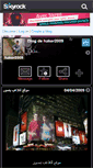 Mobile Screenshot of haker2009.skyrock.com