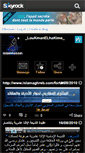 Mobile Screenshot of islamnassirasona.skyrock.com