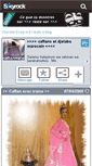 Mobile Screenshot of caftanmarocain.skyrock.com