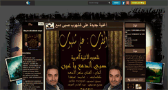 Desktop Screenshot of alichalhoub.skyrock.com
