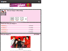 Tablet Screenshot of hana-yori-dango-music.skyrock.com