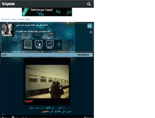 Tablet Screenshot of hajar-30.skyrock.com