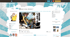 Desktop Screenshot of natsu33.skyrock.com